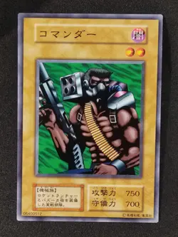 Yu-Gi-Oh! CYBER COMMANDER Volume6 1999 Yugioh Ocg older trading card - Image 1