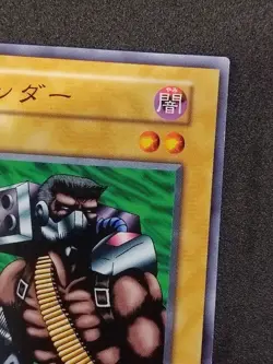 Yu-Gi-Oh! CYBER COMMANDER Volume6 1999 Yugioh Ocg older trading card - Image 4