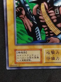 Yu-Gi-Oh! CYBER COMMANDER Volume6 1999 Yugioh Ocg older trading card - Image 5