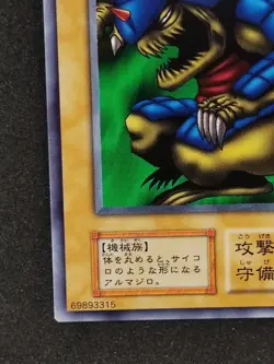 Yu-Gi-Oh! DICE ARMADILLO Volume6 1999 Yugioh Ocg older trading card - Image 5