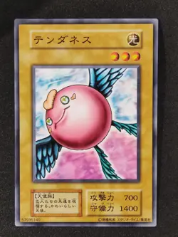 Yu-Gi-Oh! TENDERNESS Volume6 1999 Yugioh Ocg older trading card - Image 1