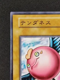 Yu-Gi-Oh! TENDERNESS Volume6 1999 Yugioh Ocg older trading card - Image 3