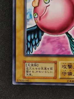 Yu-Gi-Oh! TENDERNESS Volume6 1999 Yugioh Ocg older trading card - Image 5