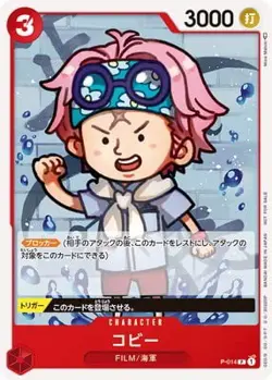 ONE PIECE Card Game P-014 Cobic P - Image 1