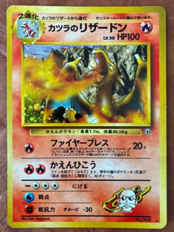 Pokemon Card Blaine’s Charizard 006 Japanese Old Back Holo Pocket Monsters - Image 1