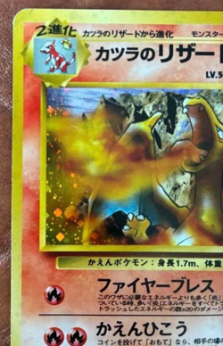 Pokemon Card Blaine’s Charizard 006 Japanese Old Back Holo Pocket Monsters - Image 3