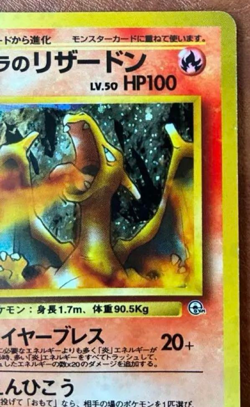 Pokemon Card Blaine’s Charizard 006 Japanese Old Back Holo Pocket Monsters - Image 4