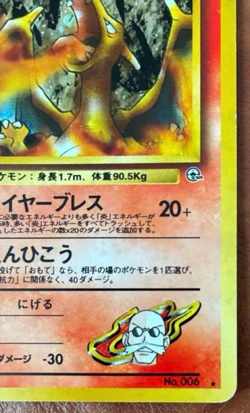 Pokemon Card Blaine’s Charizard 006 Japanese Old Back Holo Pocket Monsters - Image 5