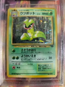 Pokemon Card Sarzenia Victreebel Jungle Dschungel 1997 Japanese BGS Beckett 8 - Image 3