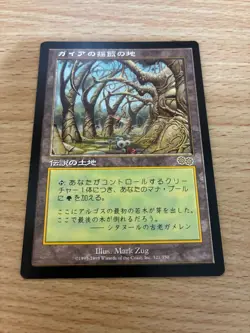 MTG Gaea's Cradle Japanese - Image 1