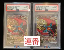 PSA 10 SEQ Roaring Moon ex SAR 218/187 sv8a 2 set Bulk Japanese Pokemon - Image 1