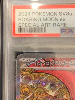 PSA 10 SEQ Roaring Moon ex SAR 218/187 sv8a 2 set Bulk Japanese Pokemon - Image 3