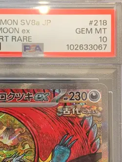 PSA 10 SEQ Roaring Moon ex SAR 218/187 sv8a 2 set Bulk Japanese Pokemon - Image 4