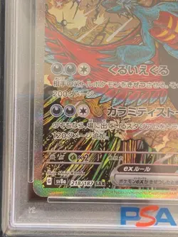 PSA 10 SEQ Roaring Moon ex SAR 218/187 sv8a 2 set Bulk Japanese Pokemon - Image 5