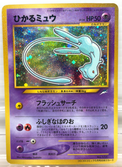 Shining Mew Corocoro Promo LP Old Back Japanese Pokemon Card - Image 1