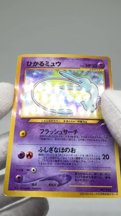 Shining Mew Corocoro Promo LP Old Back Japanese Pokemon Card - Image 2