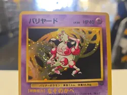 Mr. Mime Pokemon Jungle Holo (Japanese) - Image 2