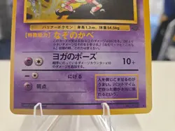 Mr. Mime Pokemon Jungle Holo (Japanese) - Image 3