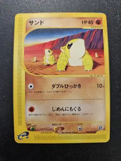 Pokemon Japanese Split Earth e-Series Sandshrew 049/088 EXC-PLAYED - Image 1
