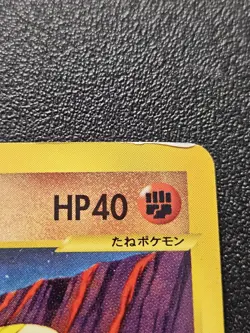 Pokemon Japanese Split Earth e-Series Sandshrew 049/088 EXC-PLAYED - Image 2