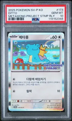 PSA 10 2025 Pokemon Card Korean Ditto Promo 173/SV-P Gem Mint - Image 1