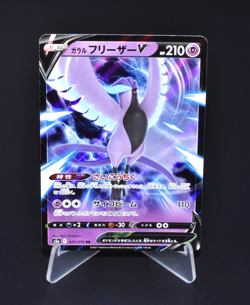 Galarian Articuno V RR 025/070 S5a Peerless Fighters Japanese Pokemon Card Japan - Image 1