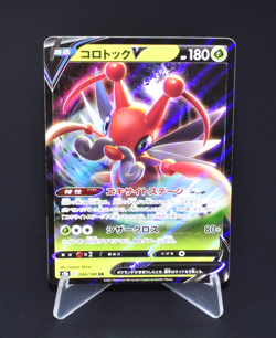 Kricketune V RR 004/184 S8b VMAX Climax Excellent Japanese Pokemon Card from JPN - Image 1