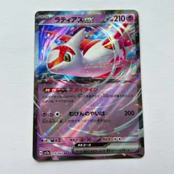 Latias ex RR 019/064 SV7a Paradise Dragona - Pokemon Card Japanese - Image 1