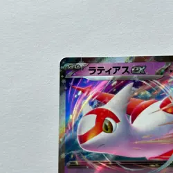 Latias ex RR 019/064 SV7a Paradise Dragona - Pokemon Card Japanese - Image 4