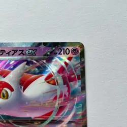 Latias ex RR 019/064 SV7a Paradise Dragona - Pokemon Card Japanese - Image 5