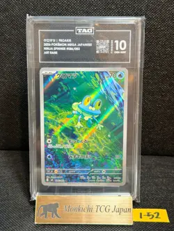 TAG GEM MINT 10 Froakie AR 086/083 Ninja Spinner m4 2026 Pokemon Card Japanese - Image 1