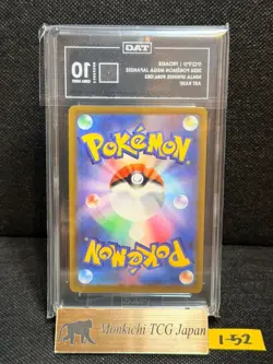 TAG GEM MINT 10 Froakie AR 086/083 Ninja Spinner m4 2026 Pokemon Card Japanese - Image 2