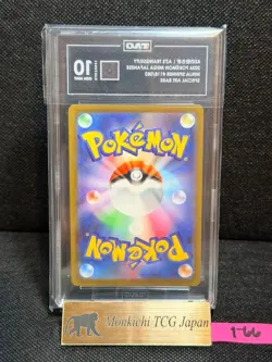 TAG GEM MINT 10 AZ's Relaxation SAR 118/083 M4 Ninja Spinner Japanese Pokemon - Image 2