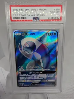Wishiwashi GX 174/173 Tag All Stars SM12A Pokemon Japanese - Image 2