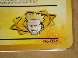 Lt. Surge's Raichu NO.026 Pokemon Card Japanese HP70 - Image 5