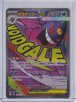 Pokemon TCG Mega Gengar EX 230/193 M2a Japanese Full Art Holo MEGA Dream - Image 1