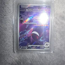 Nintendo Chinese Gengar Holo Rare 030/207 CBB3C 130HP Pokemon TCG - Image 1