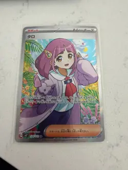 Lacey - 124/102 - Pokemon Stellar Miracle Card Japanese sv7 NM - Image 1