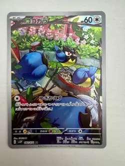 Rookidee AR 082/071 SV2P Snow Hazard - Pokemon Card Japanese Scarlet & Violet - Image 1