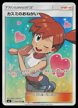 Pokemon Card - Misty's Favor Miracle Twins 104/094 Rare Ultra 2019 Japanese - Image 1