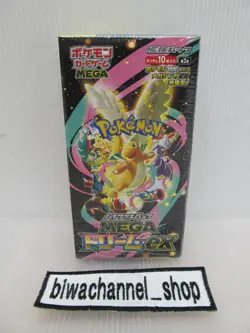 Pokemon Card Game Booster Box High Class Pack MEGA Dream ex M2a Japanese Sealed - Image 3