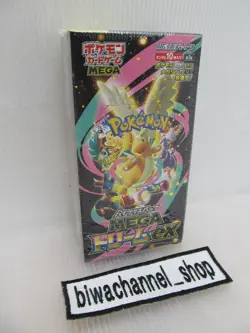 Pokemon Card Game Booster Box High Class Pack MEGA Dream ex M2a Japanese Sealed - Image 4