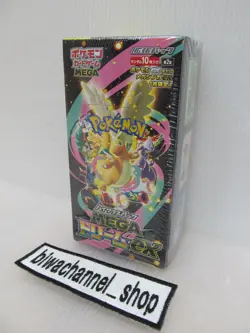 Pokemon Card Game Booster Box High Class Pack MEGA Dream ex M2a Japanese Sealed - Image 5
