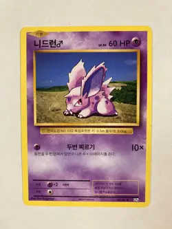 Pokemon TCG Nidoran (male) 43/100 Korean CP6 card - Image 1