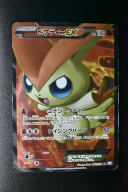 Victini EX 071/070 Plasma Gale 2012 SR 1st Edition Japanese Pokemon Card - Image 2