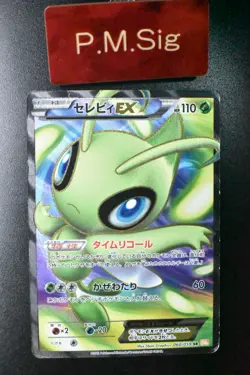 Celebi EX 060/059 Cold Flare 2012 SR 1st Edition Full Art Japanese Pokemon Card - Image 1