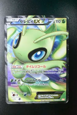 Celebi EX 060/059 Cold Flare 2012 SR 1st Edition Full Art Japanese Pokemon Card - Image 2
