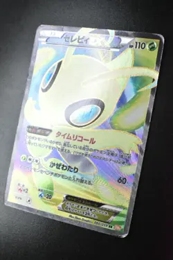 Celebi EX 060/059 Cold Flare 2012 SR 1st Edition Full Art Japanese Pokemon Card - Image 4
