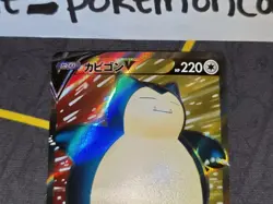 Snorlax V Full Art Holo Super Rare Japanese Card S1H Shield 066/060 NM - Image 3