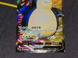 Snorlax V Full Art Holo Super Rare Japanese Card S1H Shield 066/060 NM - Image 4